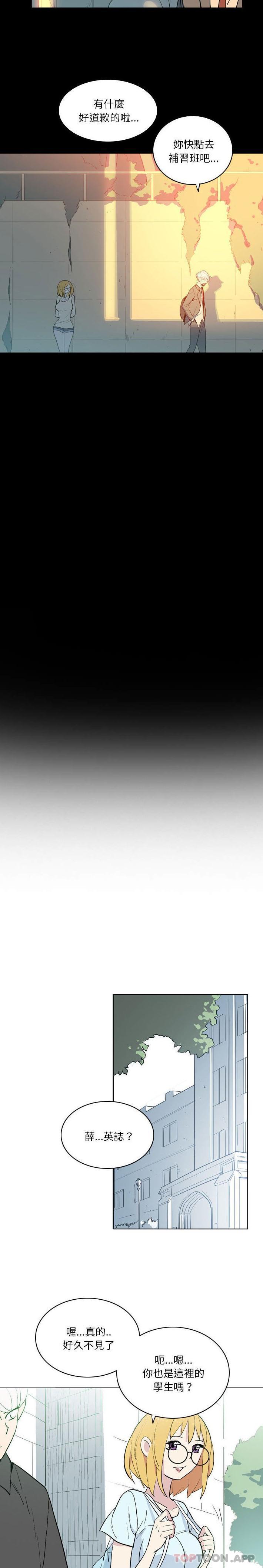 第14话-解忧咖啡-妍,Song Dalssaem（第7张）