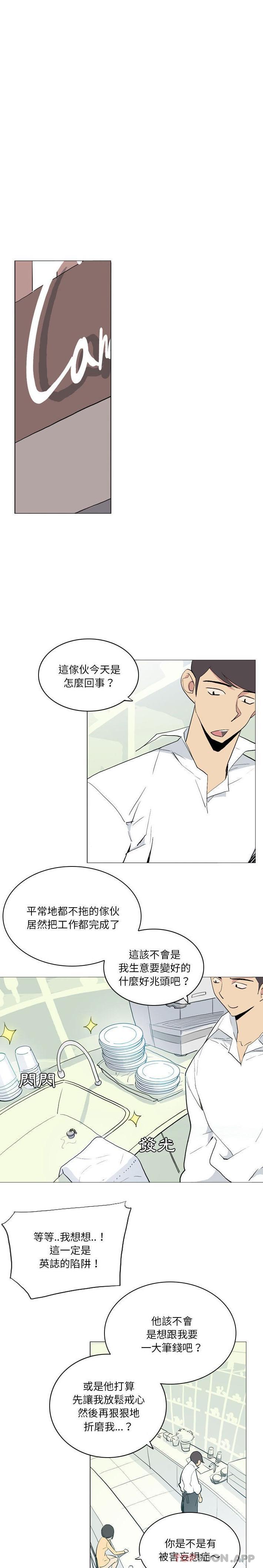 第14话-解忧咖啡-妍,Song Dalssaem（第11张）