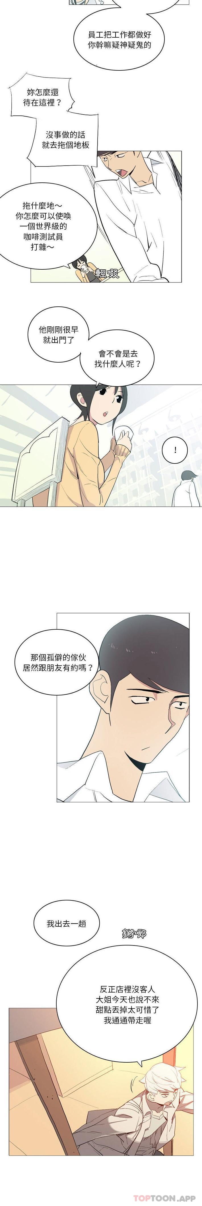第14话-解忧咖啡-妍,Song Dalssaem（第12张）