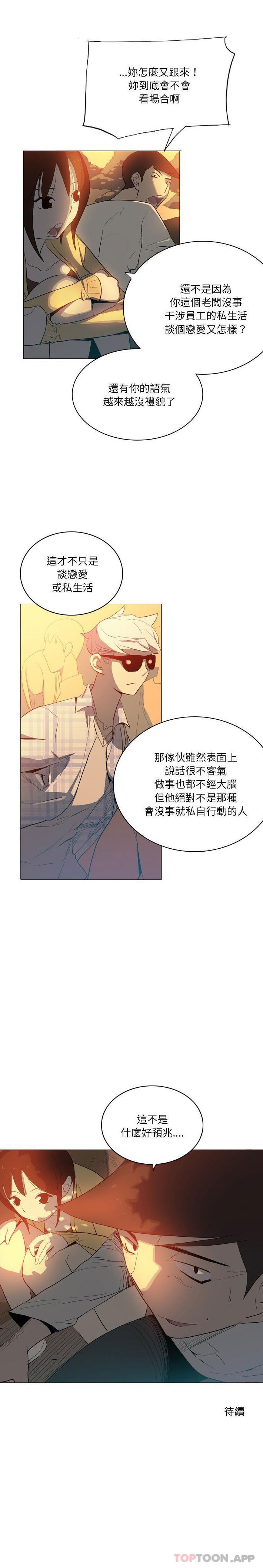 第14话-解忧咖啡-妍,Song Dalssaem（第16张）