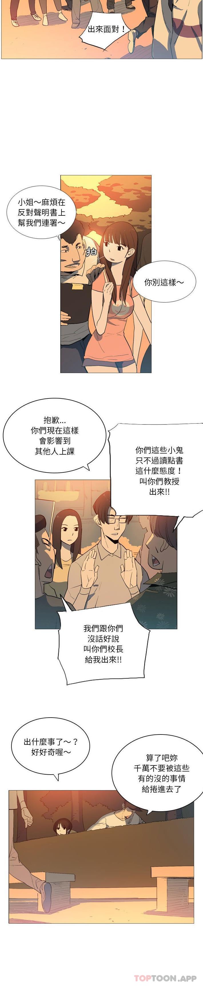 第15话-解忧咖啡-妍,Song Dalssaem（第2张）
