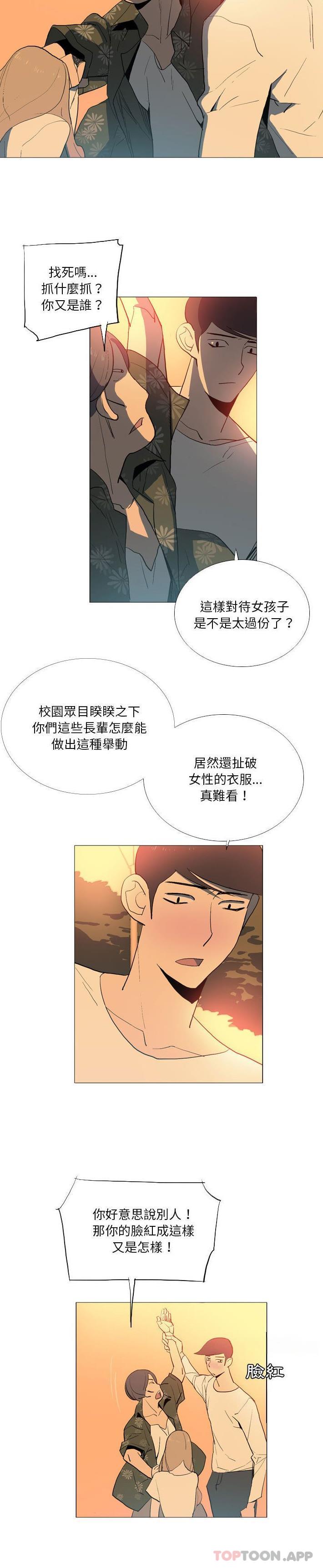 第15话-解忧咖啡-妍,Song Dalssaem（第6张）