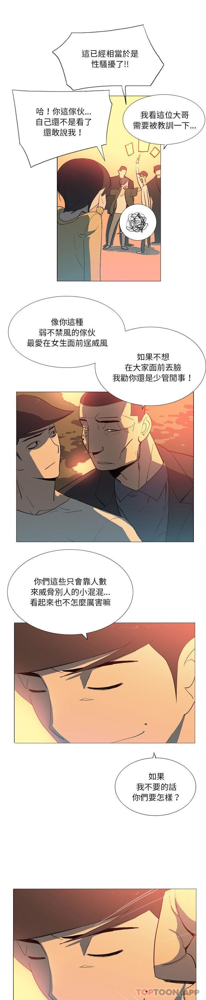 第15话-解忧咖啡-妍,Song Dalssaem（第7张）