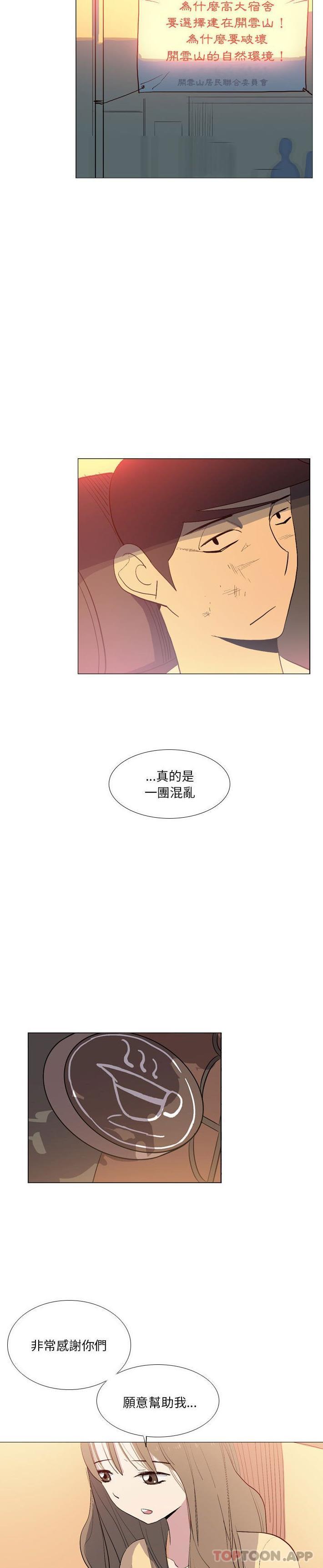 第15话-解忧咖啡-妍,Song Dalssaem（第11张）
