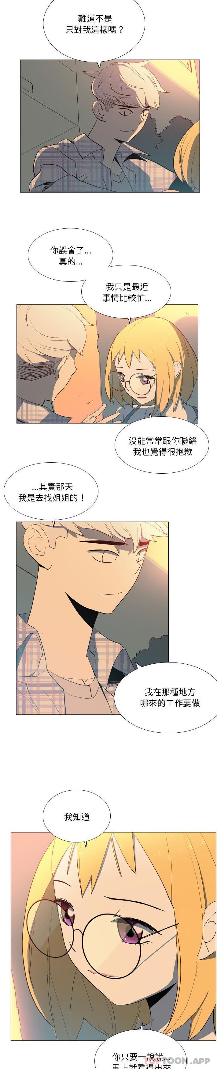 第16话-解忧咖啡-妍,Song Dalssaem（第3张）