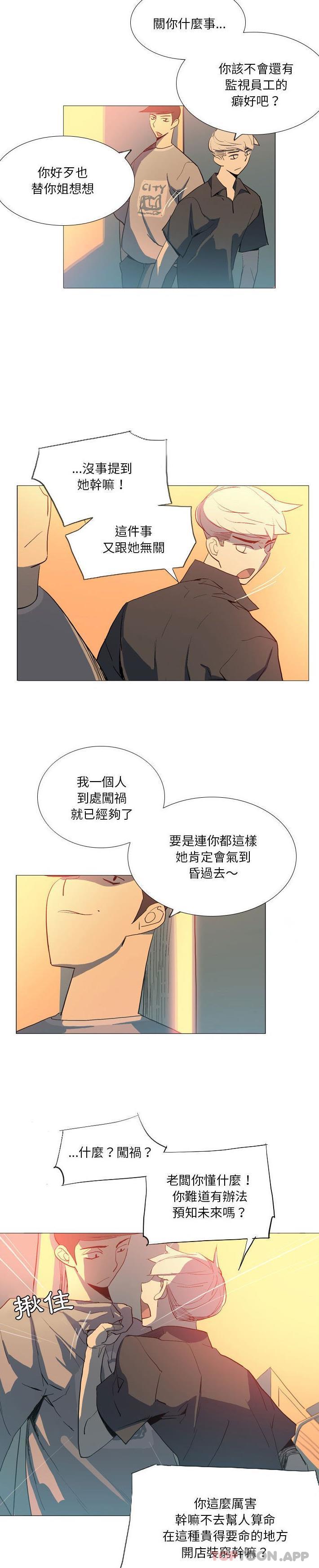 第16话-解忧咖啡-妍,Song Dalssaem（第9张）