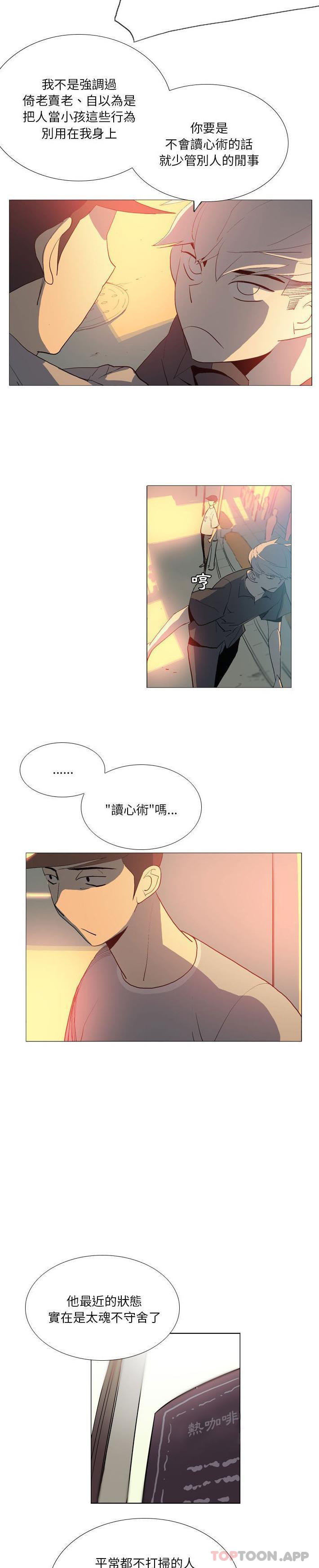 第16话-解忧咖啡-妍,Song Dalssaem（第10张）