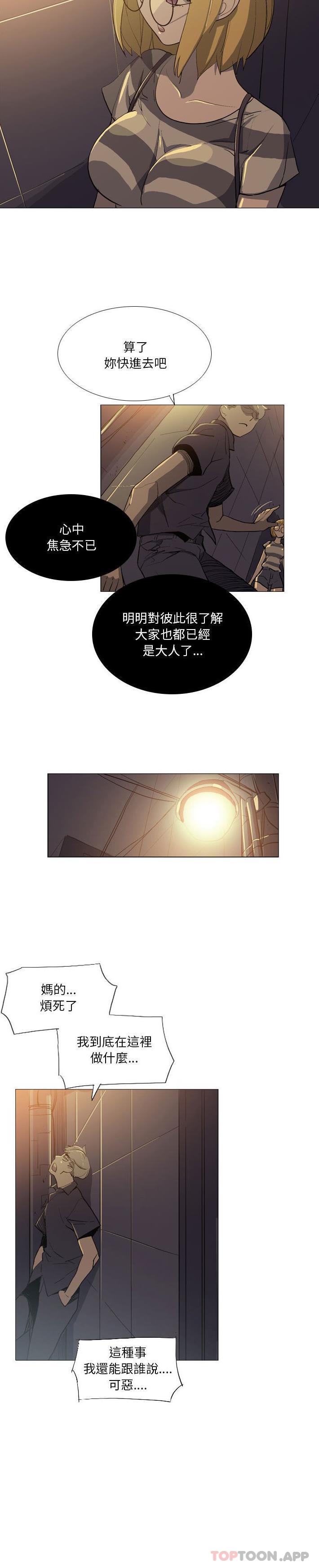 第16话-解忧咖啡-妍,Song Dalssaem（第14张）
