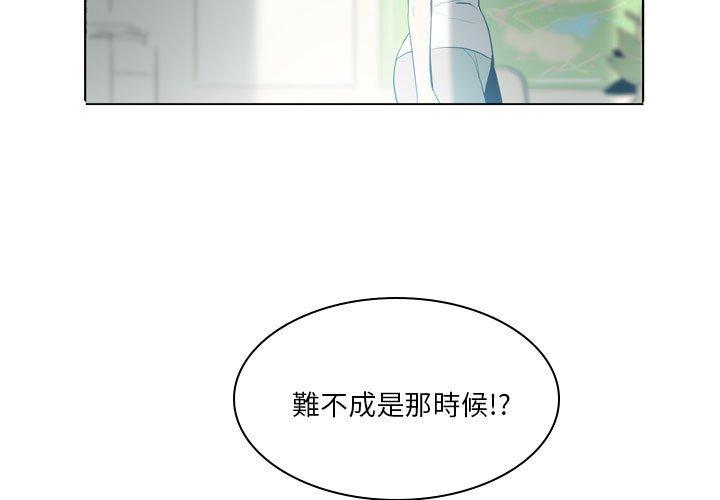 第19话-解忧咖啡-妍,Song Dalssaem（第3张）