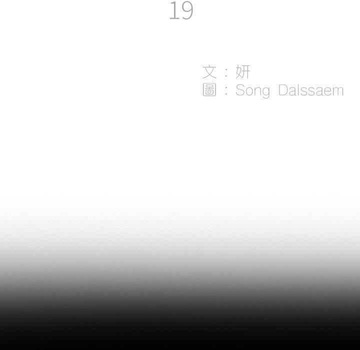 第19话-解忧咖啡-妍,Song Dalssaem（第5张）