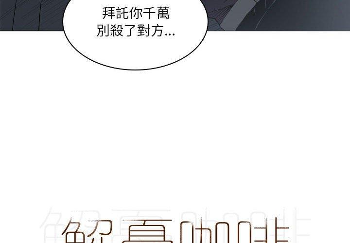 第20话-解忧咖啡-妍,Song Dalssaem（第4张）