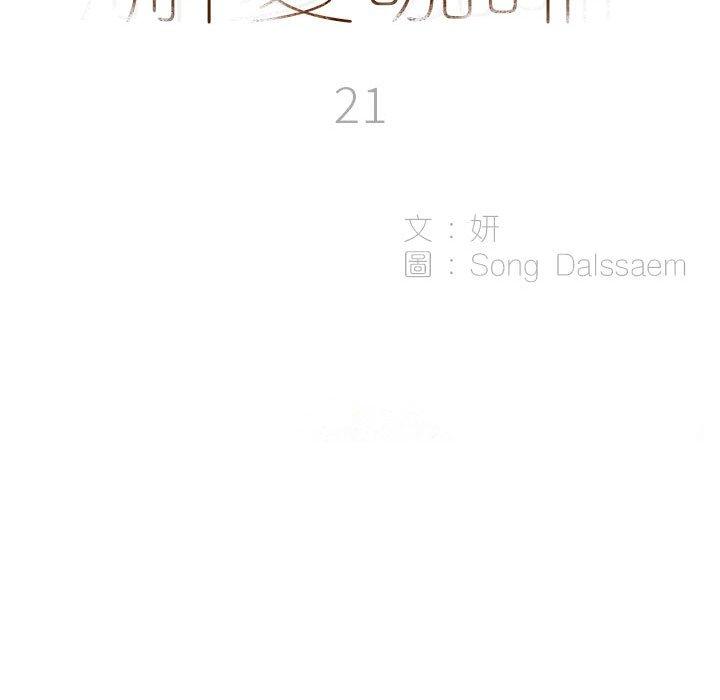 第21话-解忧咖啡-妍,Song Dalssaem（第8张）
