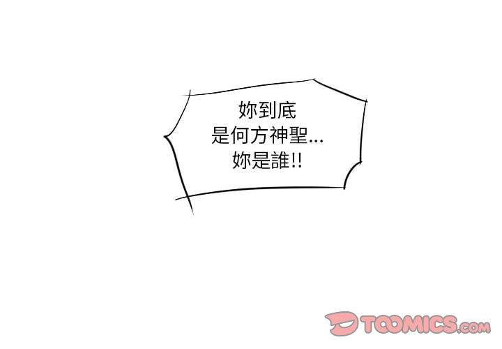 第22话-解忧咖啡-妍,Song Dalssaem（第2张）