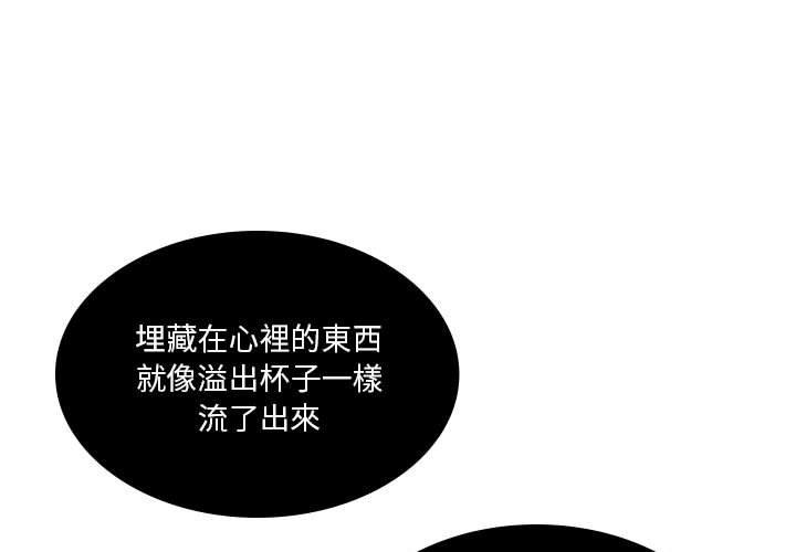 第22话-解忧咖啡-妍,Song Dalssaem（第3张）