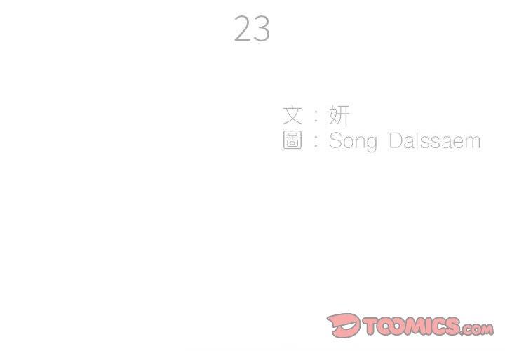 第23话-解忧咖啡-妍,Song Dalssaem（第2张）