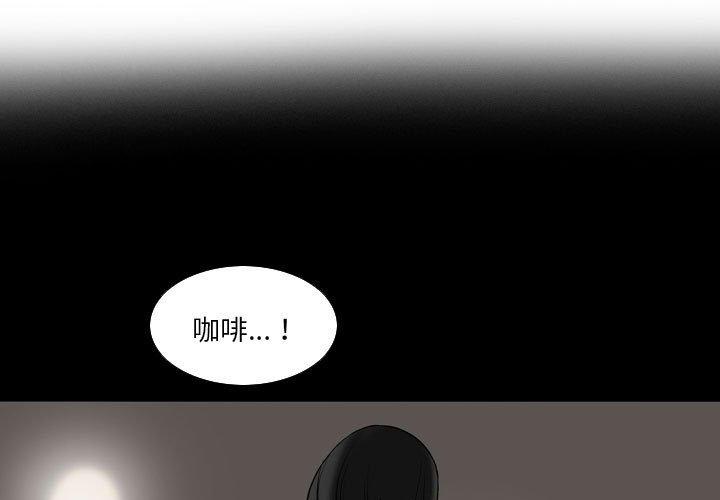 第23话-解忧咖啡-妍,Song Dalssaem（第3张）
