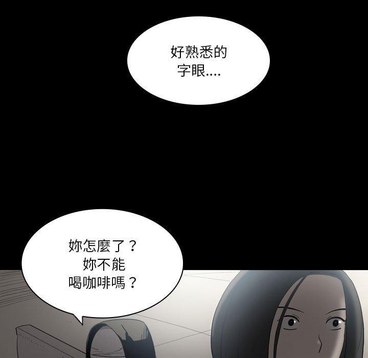 第23话-解忧咖啡-妍,Song Dalssaem（第5张）