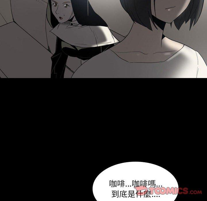 第23话-解忧咖啡-妍,Song Dalssaem（第6张）