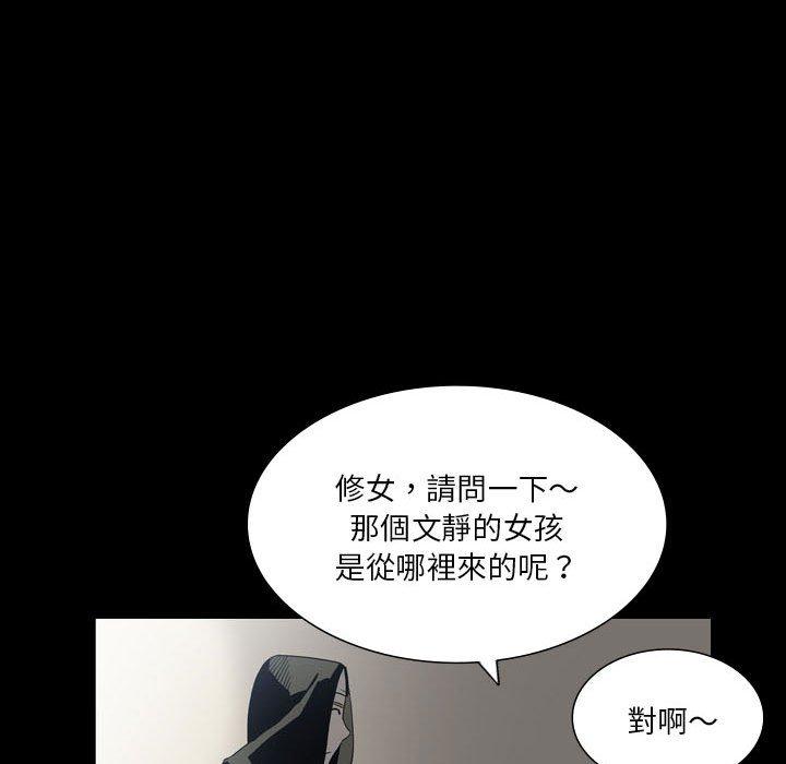 第24话-解忧咖啡-妍,Song Dalssaem（第12张）