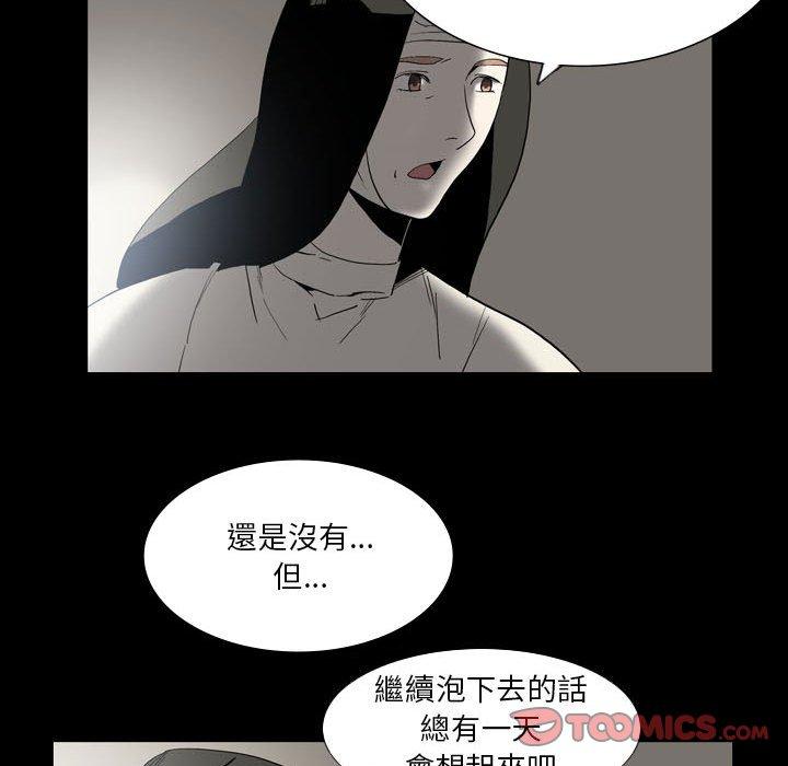 第24话-解忧咖啡-妍,Song Dalssaem（第22张）