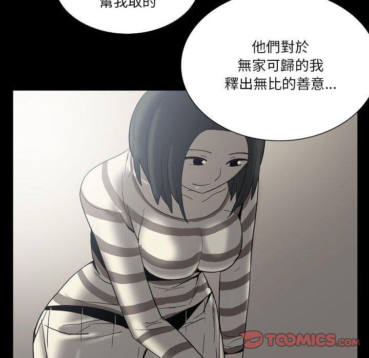 第24话-解忧咖啡-妍,Song Dalssaem（第26张）