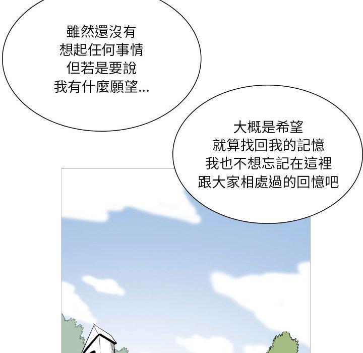 第24话-解忧咖啡-妍,Song Dalssaem（第31张）