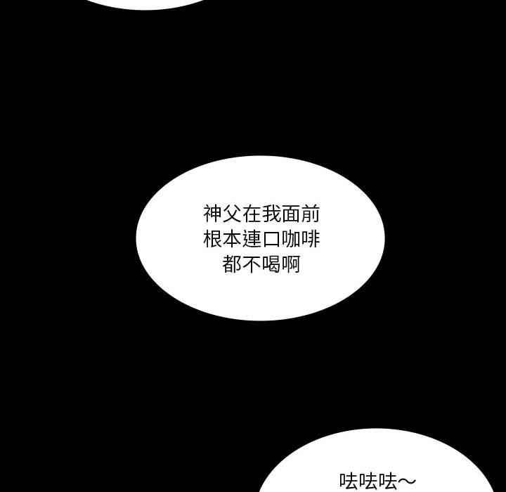 第24话-解忧咖啡-妍,Song Dalssaem（第37张）