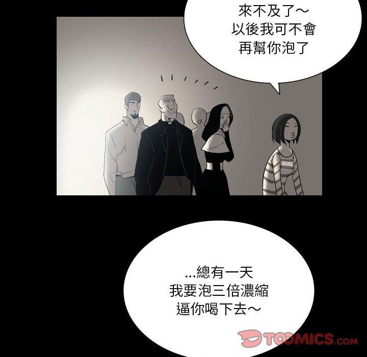 第24话-解忧咖啡-妍,Song Dalssaem（第38张）