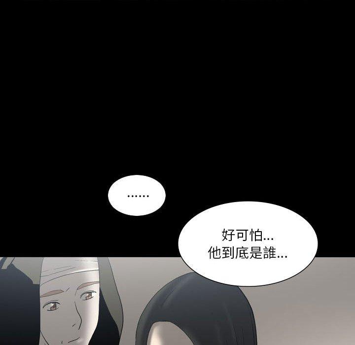 第24话-解忧咖啡-妍,Song Dalssaem（第56张）
