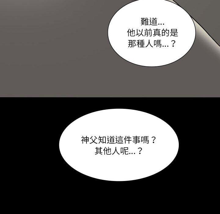 第24话-解忧咖啡-妍,Song Dalssaem（第59张）