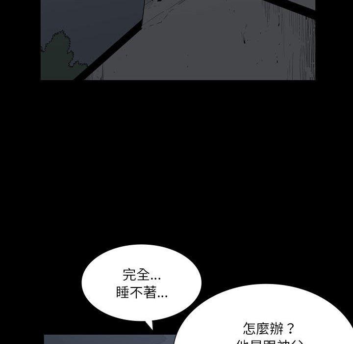 第24话-解忧咖啡-妍,Song Dalssaem（第61张）