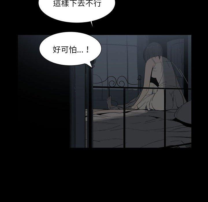 第24话-解忧咖啡-妍,Song Dalssaem（第63张）