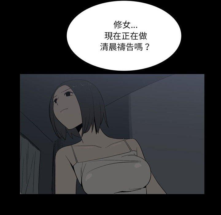 第24话-解忧咖啡-妍,Song Dalssaem（第64张）