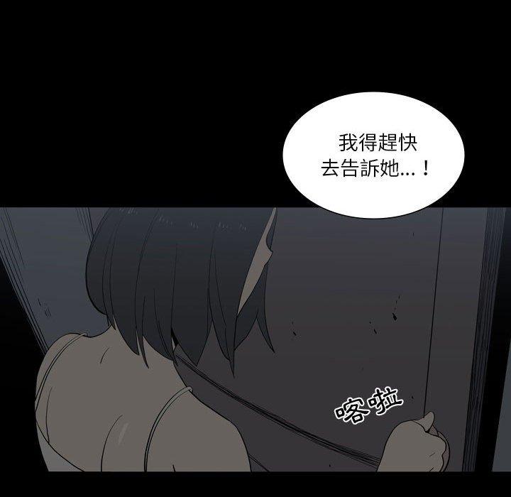 第24话-解忧咖啡-妍,Song Dalssaem（第65张）