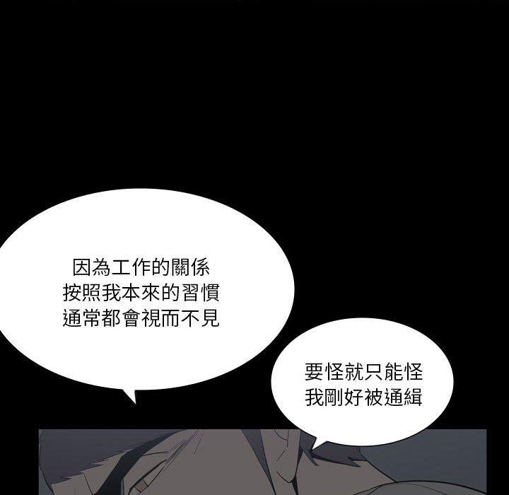 第24话-解忧咖啡-妍,Song Dalssaem（第75张）
