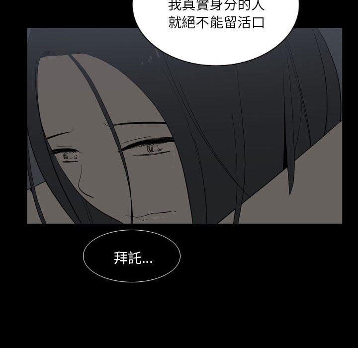 第24话-解忧咖啡-妍,Song Dalssaem（第77张）