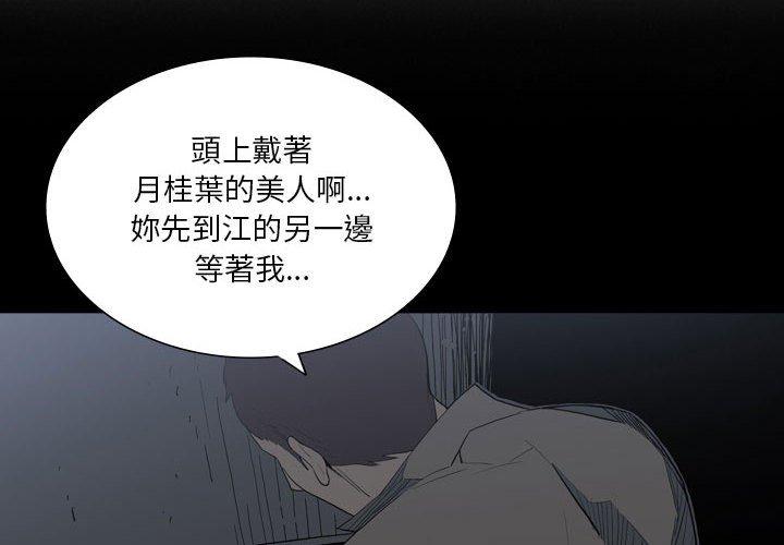 第25话-解忧咖啡-妍,Song Dalssaem（第4张）