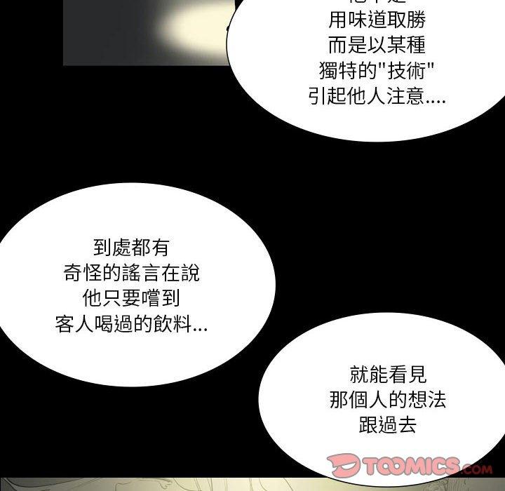 第27话-解忧咖啡-妍,Song Dalssaem（第6张）