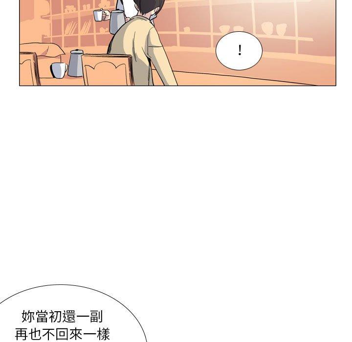 第29话-解忧咖啡-妍,Song Dalssaem（第13张）
