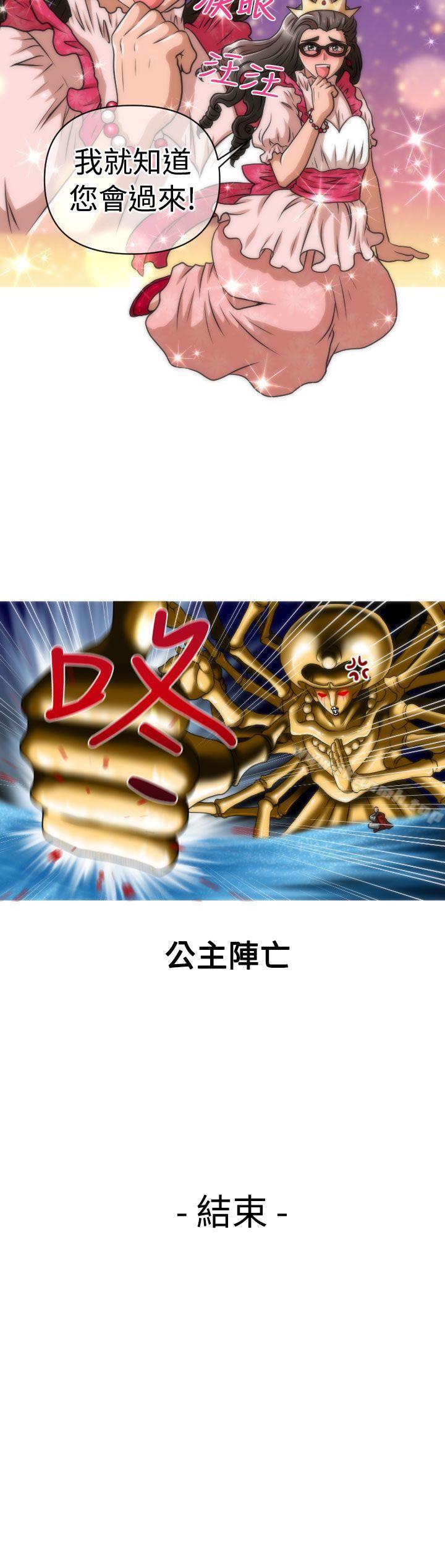 (番外篇)传说的性爱之剑-奇怪的超商-CLITO , Elise God（第21张）