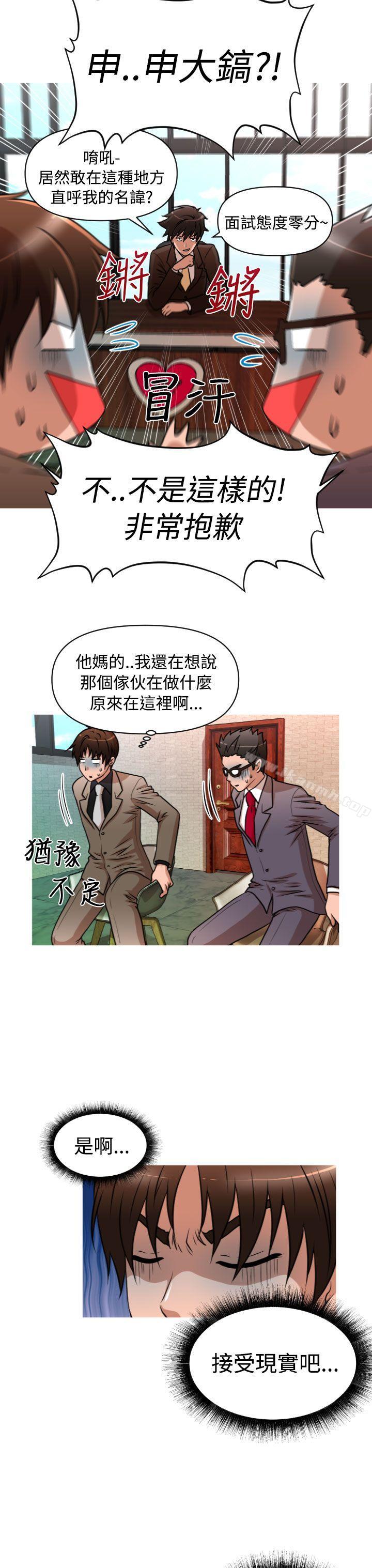 第2季 第1话-奇怪的超商-CLITO , Elise God（第4张）