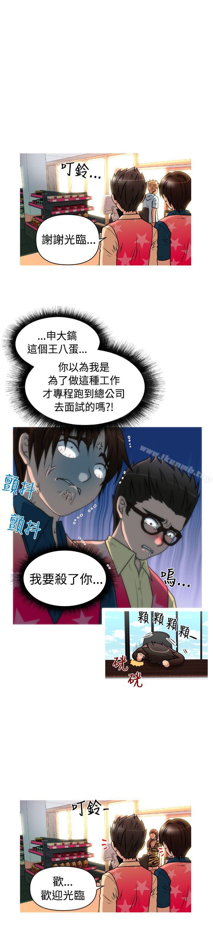 第2季 第1话-奇怪的超商-CLITO , Elise God（第10张）