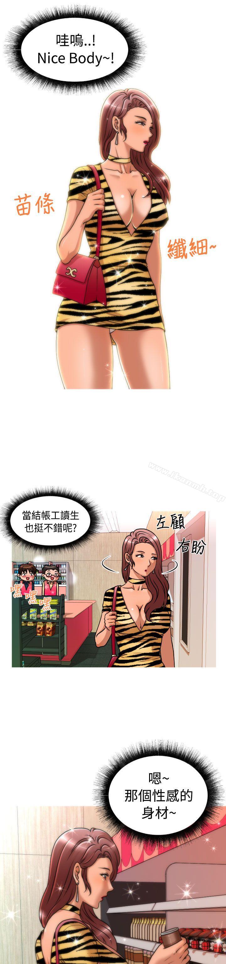 第2季 第1话-奇怪的超商-CLITO , Elise God（第11张）