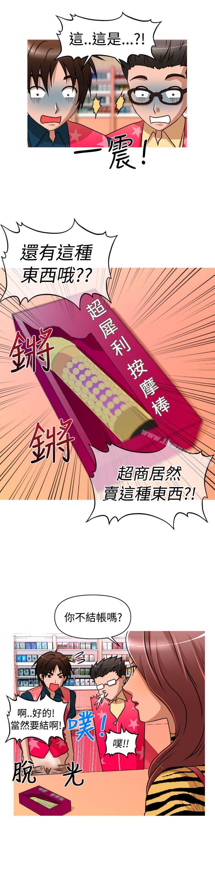 第2季 第1话-奇怪的超商-CLITO , Elise God（第14张）