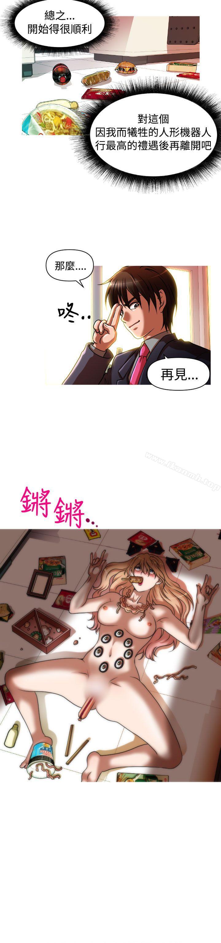 第2季 第2话-奇怪的超商-CLITO , Elise God（第18张）