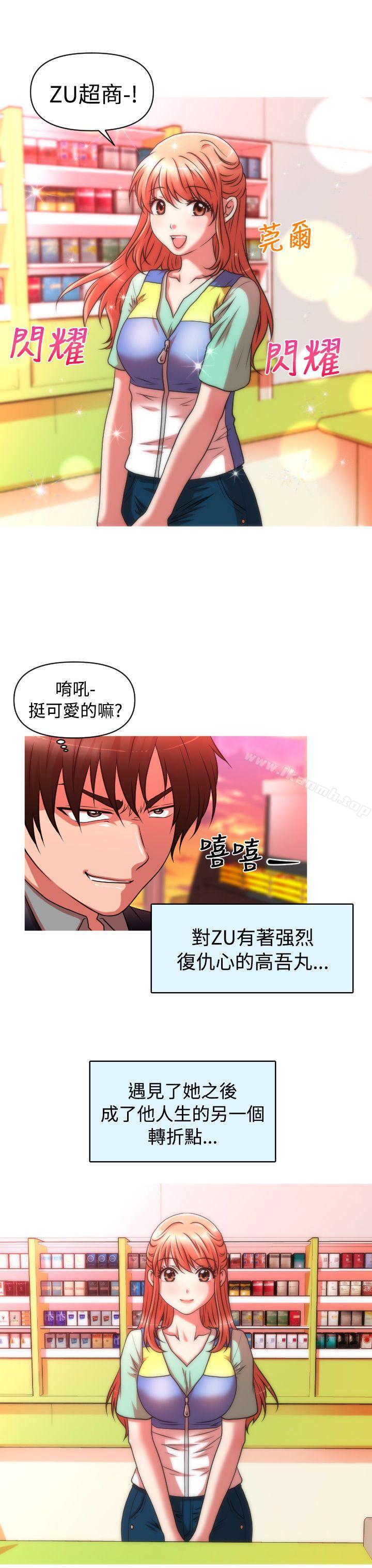 第2季 第3话-奇怪的超商-CLITO , Elise God（第3张）