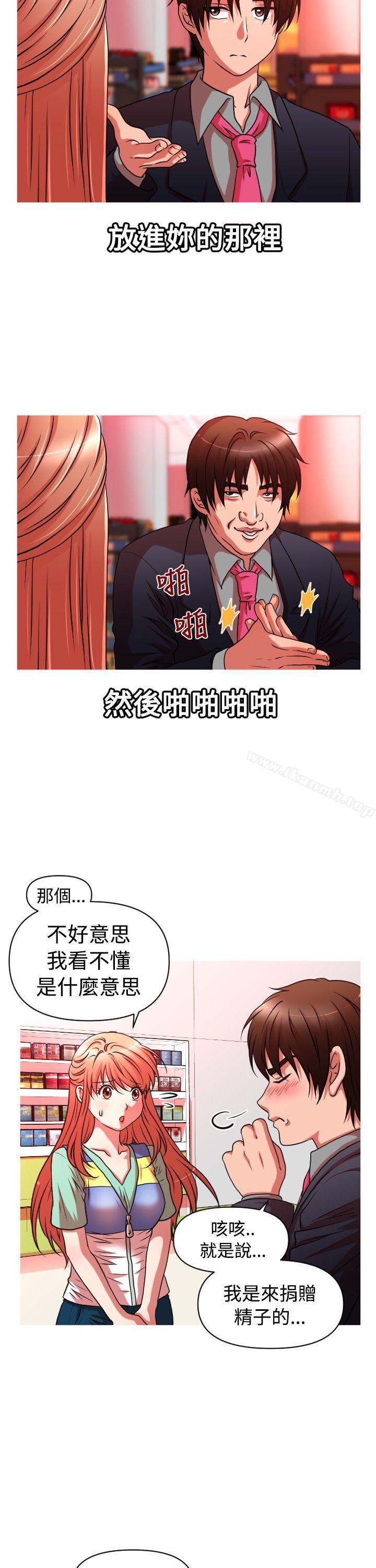 第2季 第3话-奇怪的超商-CLITO , Elise God（第5张）
