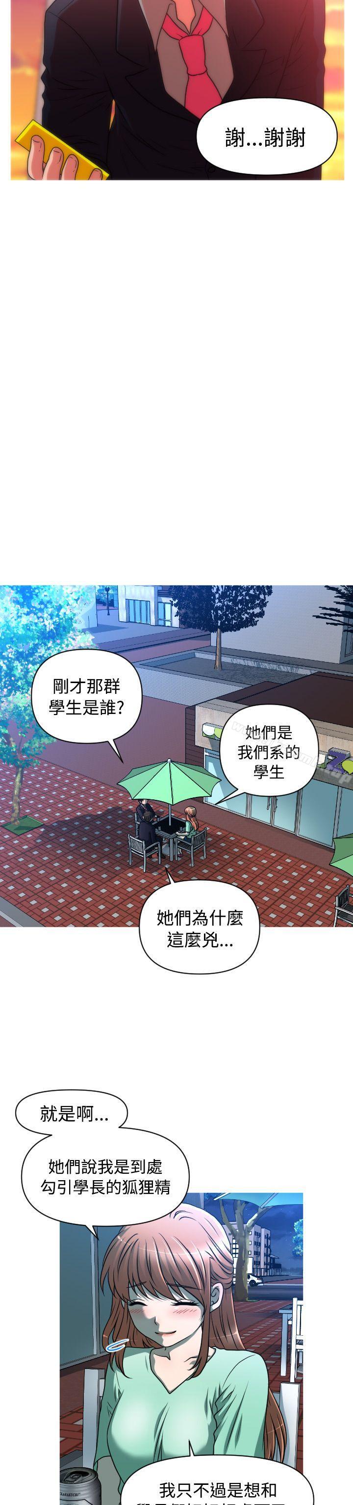 第2季 第3话-奇怪的超商-CLITO , Elise God（第11张）