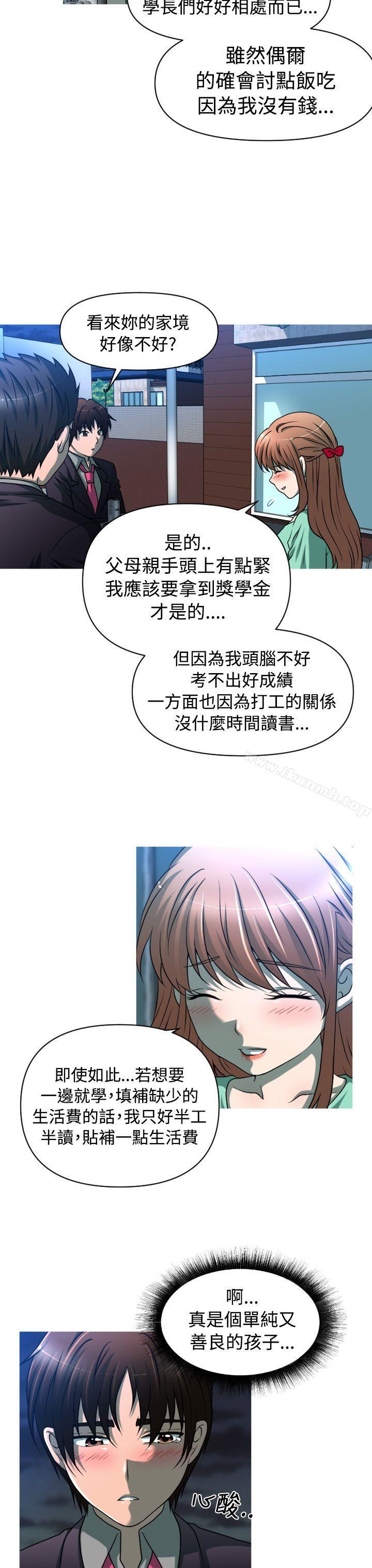 第2季 第3话-奇怪的超商-CLITO , Elise God（第12张）