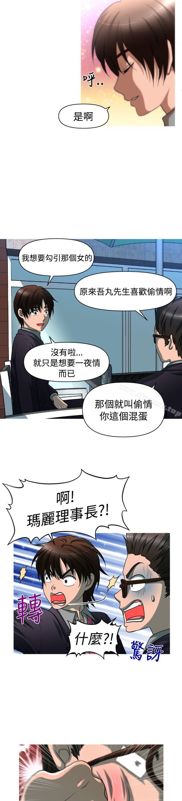 第2季 第3话-奇怪的超商-CLITO , Elise God（第15张）